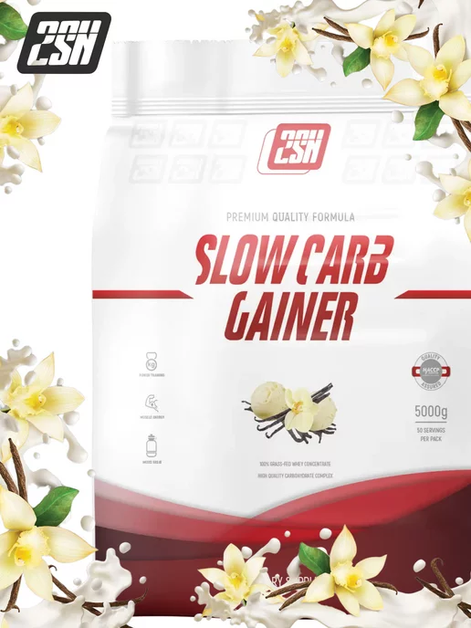 2SN Гейнер Slow Carb для быстрого набора массы ваниль 5кг, 5 кг, фото 2
