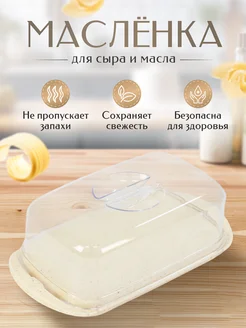 Масленка Green Republic лён Sugar&Spice 243419994 купить за 166 ₽ в интернет-магазине Wildberries