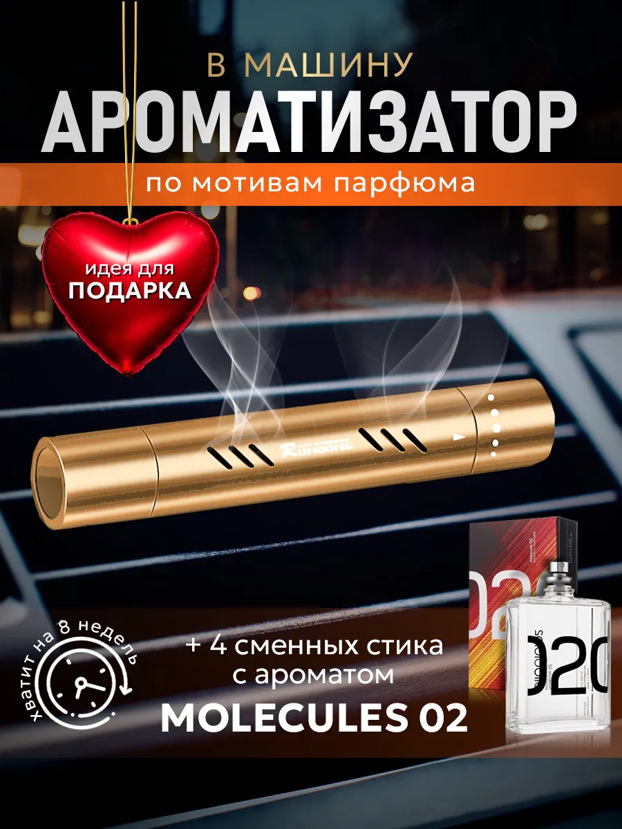 Ароматизатор в...