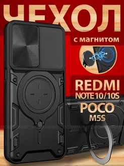 Чехол на Note 10 Poco M5s противоударный с кольцом