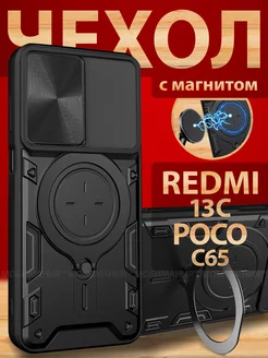 Чехол на Redmi 13C & Poco C55 противоударный с кольцом REDMI 243422393 купить за 422 ₽ в интернет-магазине Wildberries