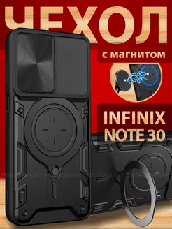 Чехол на Note 30 противоударный с кольцом