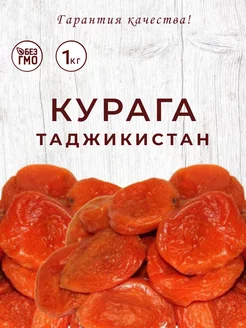 Курага монетка 1кг Healthy Nuts 243423486 купить за 271 ₽ в интернет-магазине Wildberries