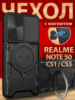 Чехол на Note 50 C51 C53 противоударный с кольцом