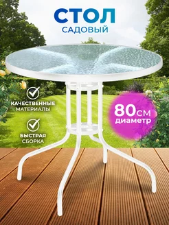 Стол журнальный кухонный стекло EcoCountry 243425481 купить за 3 711 ₽ в интернет-магазине Wildberries