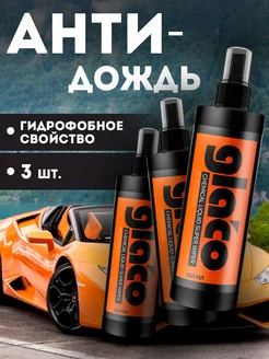 Антидождь для автомобиля Glaco Антидождь Glaco 243427032 купить за 1 532 ₽ в интернет-магазине Wildberries