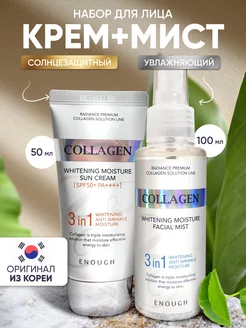 Увлажняющий солнцезащитный крем от солнца Collagen