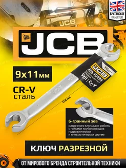 Ключ разрезной 9x11мм JCB 243430196 купить за 201 ₽ в интернет-магазине Wildberries