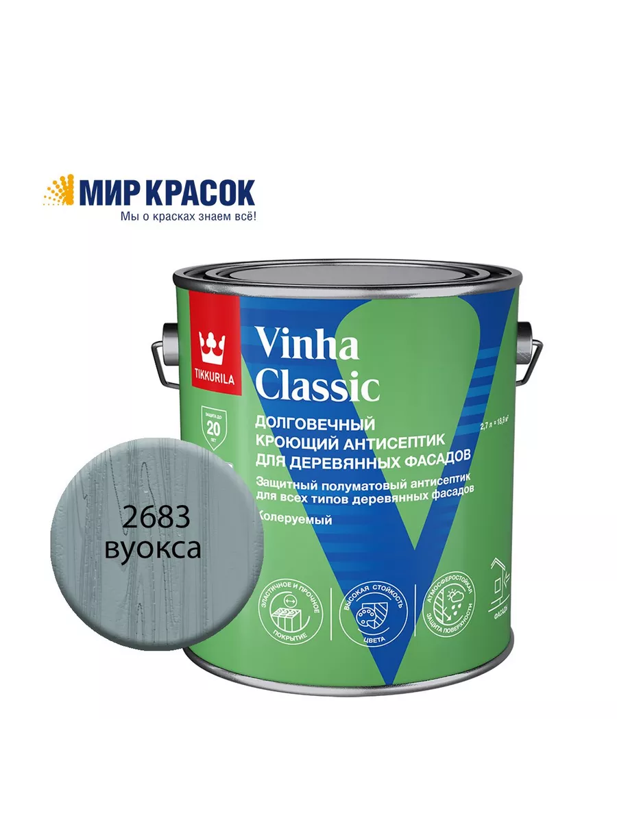 Антисептик tikkurila vinha classic Антисептик tikkurila vinha classic