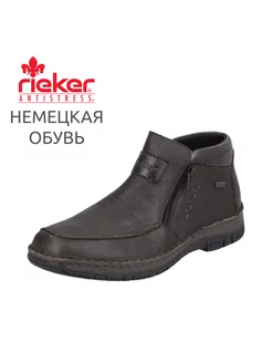 Ботинки Rieker 243432712 купить за 5 011 ₽ в интернет-магазине Wildberries