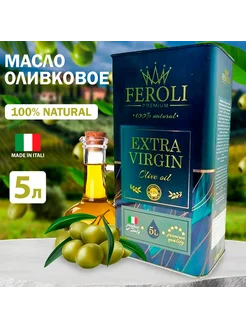 Оливковое масло extra virgin 5л