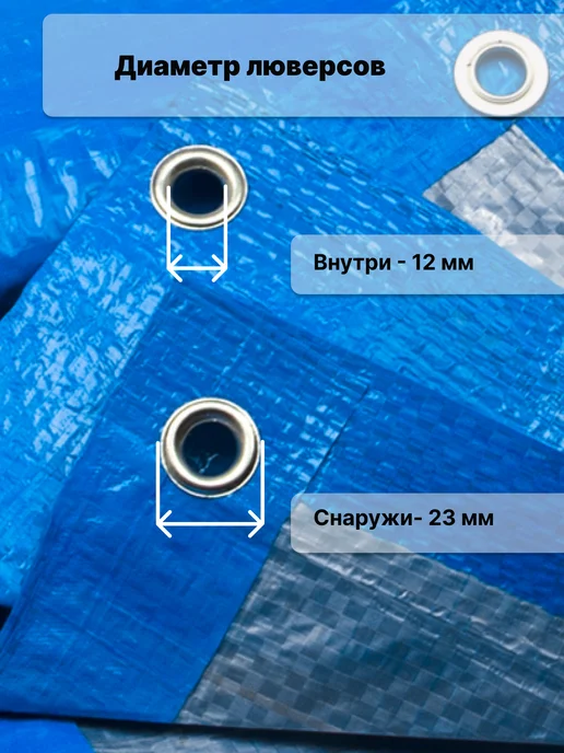 Миротент Тент 6х12 под палатку укрывной плотностью 75 большой, 6x12, фото 4