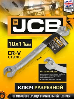 Ключ разрезной 10x11мм JCB 243433187 купить за 213 ₽ в интернет-магазине Wildberries