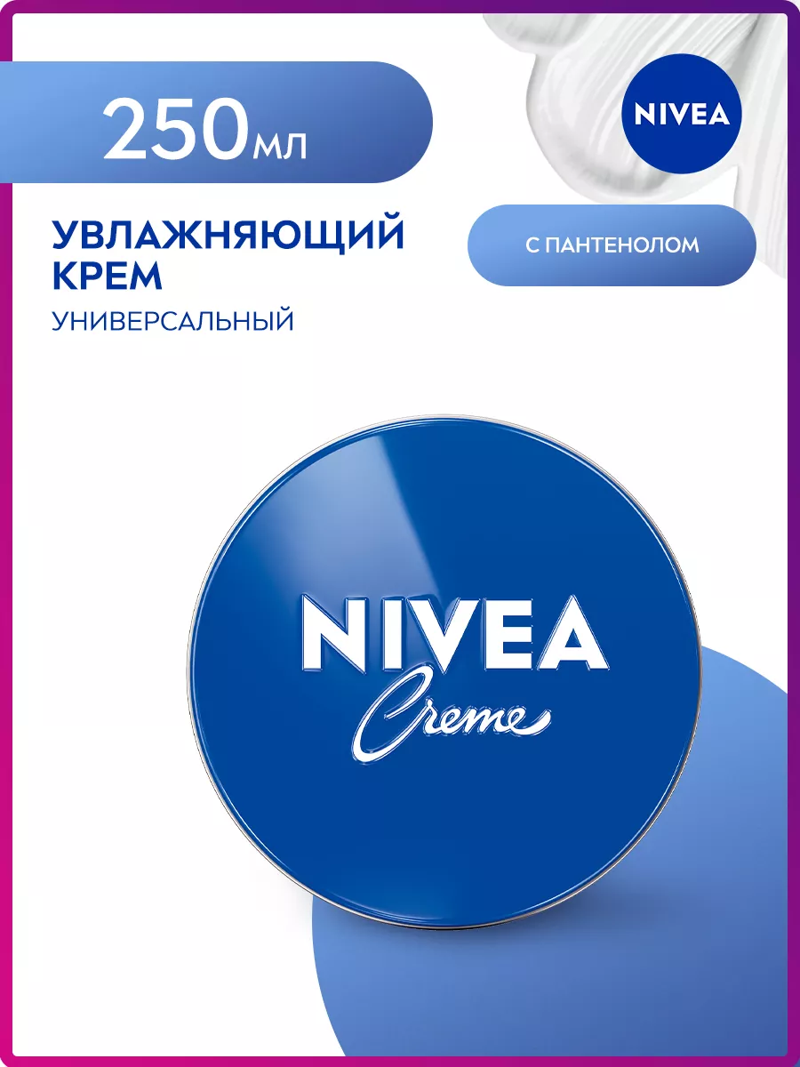 Увлажняющий универсальный...