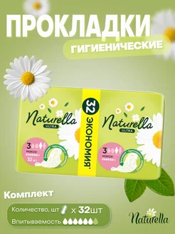 Гигиенические прокладки Ultra Camomile Maxi Quatro 32шт