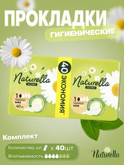 Гигиенические прокладки Ultra Camomile Normal Quatro 40шт