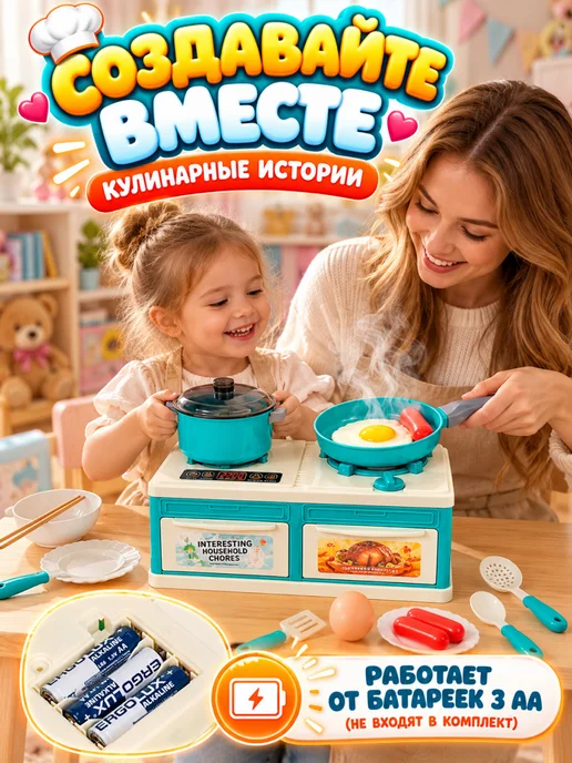 MIA CLUB Игровой набор кухня интерактивная плита с посудой, голубой, фото 2