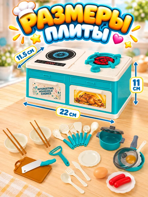 MIA CLUB Игровой набор кухня интерактивная плита с посудой, голубой, фото 3