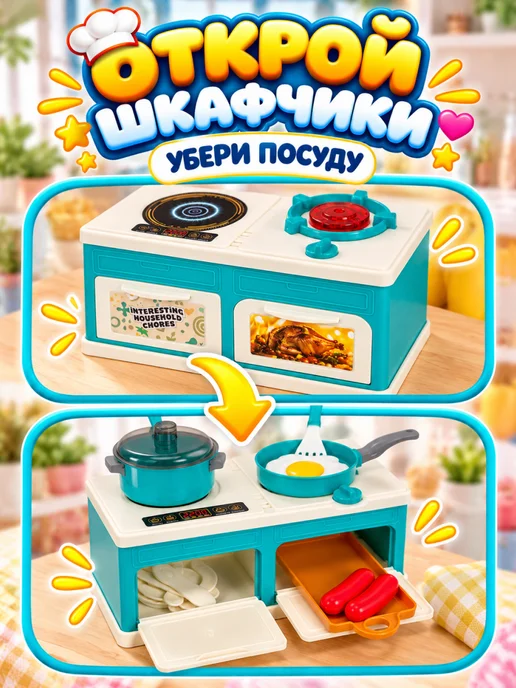 MIA CLUB Игровой набор кухня интерактивная плита с посудой, голубой, фото 7