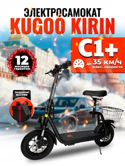 Электросамокат взрослый C1 Plus KUGOO 243435960 купить за 32 956 ₽ в интернет-магазине Wildberries