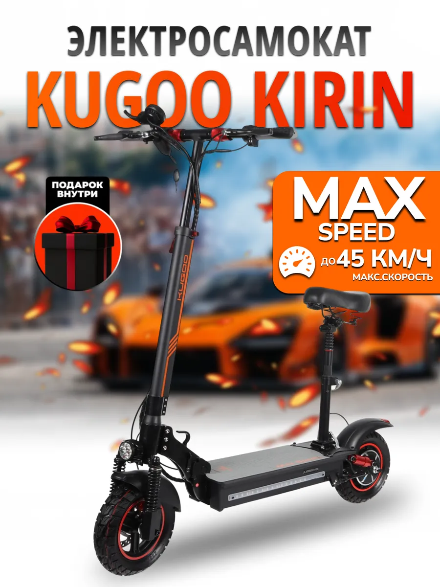Электросамокат Max Speed