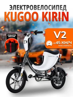 Электровелосипед V2 KUGOO 243435990 купить за 57 900 ₽ в интернет-магазине Wildberries