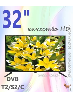 Отличный телевизор LED TV 32" диагональ 243436109 купить за 9 768 ₽ в интернет-магазине Wildberries