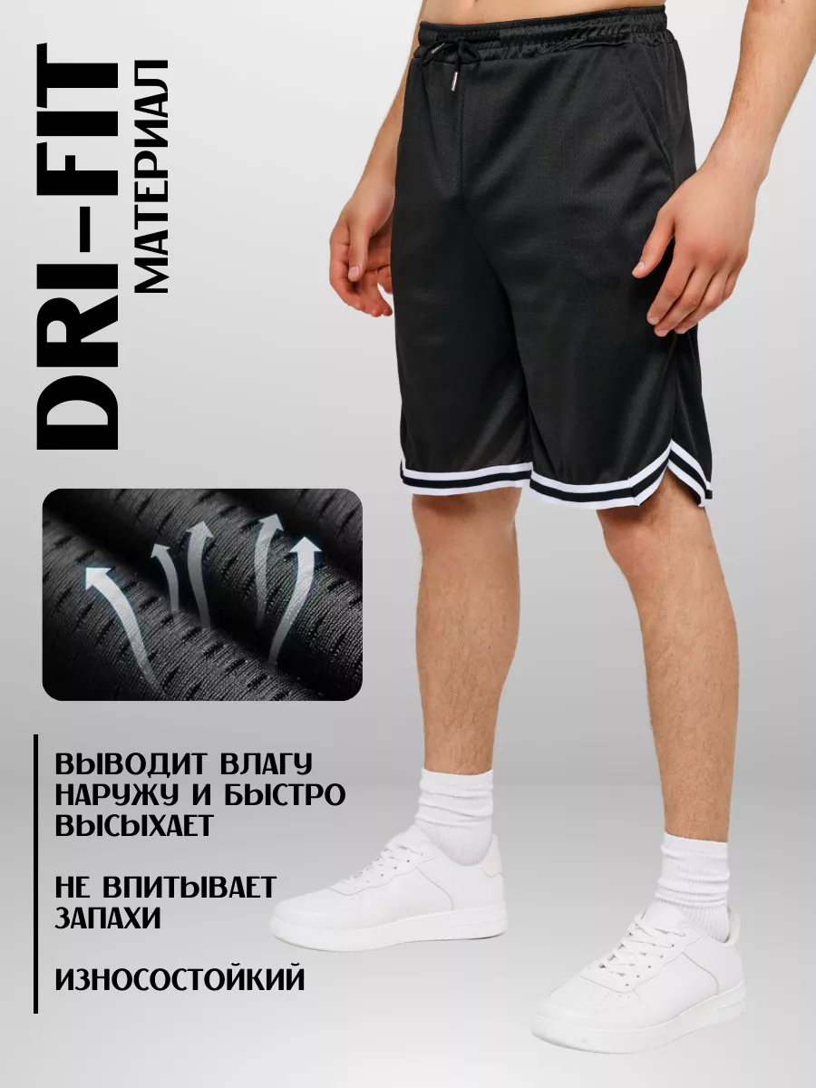 Шорты спортивные