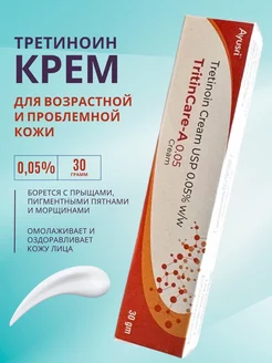 Tretinoin Cream USP 0,05 30 грамм антивозрастной OsmMak 243438381 купить за 340 ₽ в интернет-магазине Wildberries