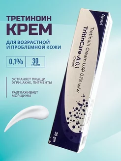 Tretinoin Cream USP 0,1 30 грамм антивозрастной OsmMak 243438382 купить за 340 ₽ в интернет-магазине Wildberries