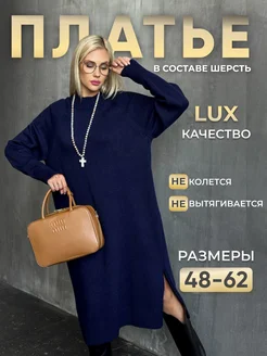 Платье вязаное миди с разрезом OKSANA UTOVA BRAND 243438404 купить за 7 095 ₽ в интернет-магазине Wildberries