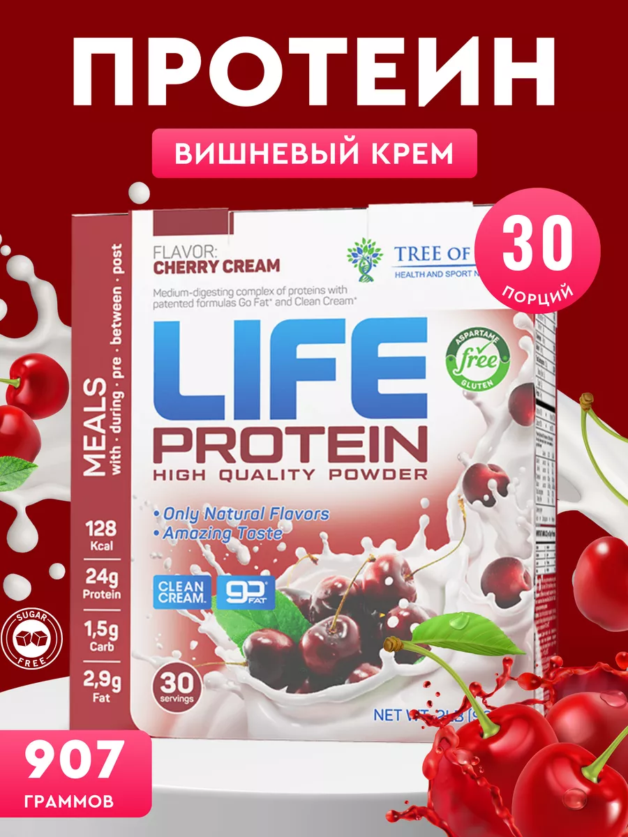Протеин сывороточный вишневый крем 30 порций Tree of Life