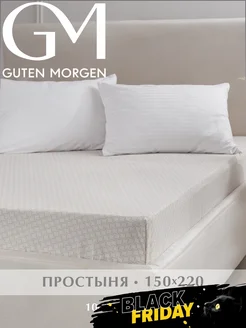 Простынь 1,5 спальная бязь 150х220 Guten Morgen 243438569 купить за 464 ₽ в интернет-магазине Wildberries