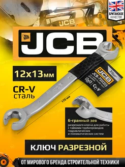 Ключ разрезной 12x13мм JCB 243438902 купить за 220 ₽ в интернет-магазине Wildberries