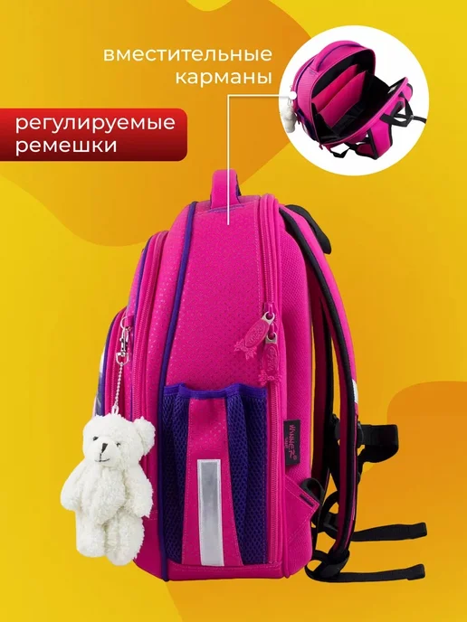 Раскрасим сами Школьный рюкзак портфель ранец, розовый, фото 2