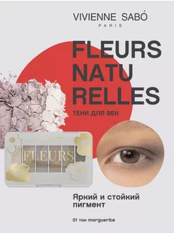 Палетка теней для век нюд Fleurs 01 матовые Vivienne Sabo 243439204 купить за 371 ₽ в интернет-магазине Wildberries