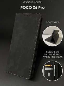 Чехол книжка POCO X6 pro 5G Поко Х6 про 5г NordCase 243439757 купить за 540 ₽ в интернет-магазине Wildberries