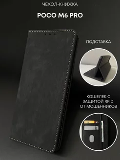 Чехол книжка Poco M6 Pro 4G NordCase 243439786 купить за 397 ₽ в интернет-магазине Wildberries