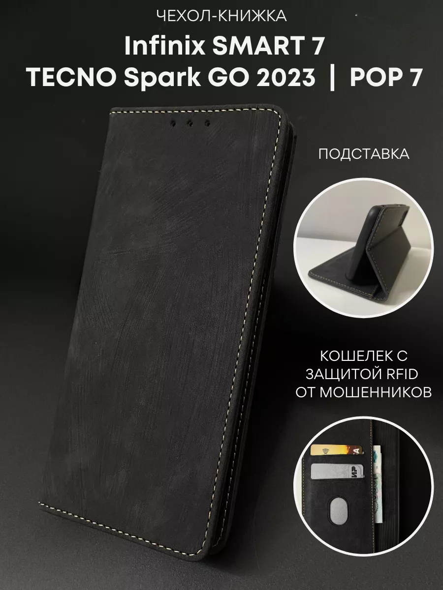Чехол книжка на Infinix SMART 7 Spark Go 2023 / Pop 7