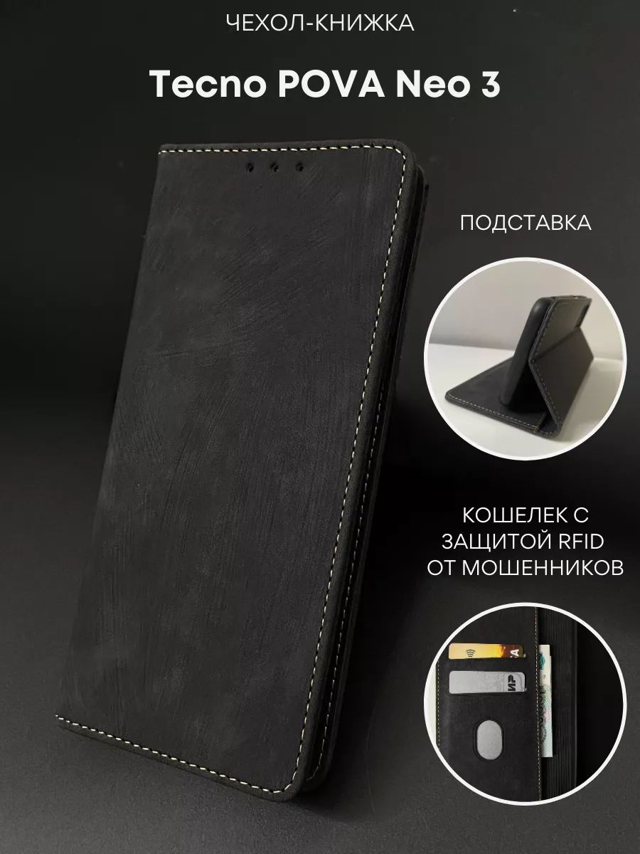 Чехол книжка на TECNO Pova Neo 3 Пова нео 3