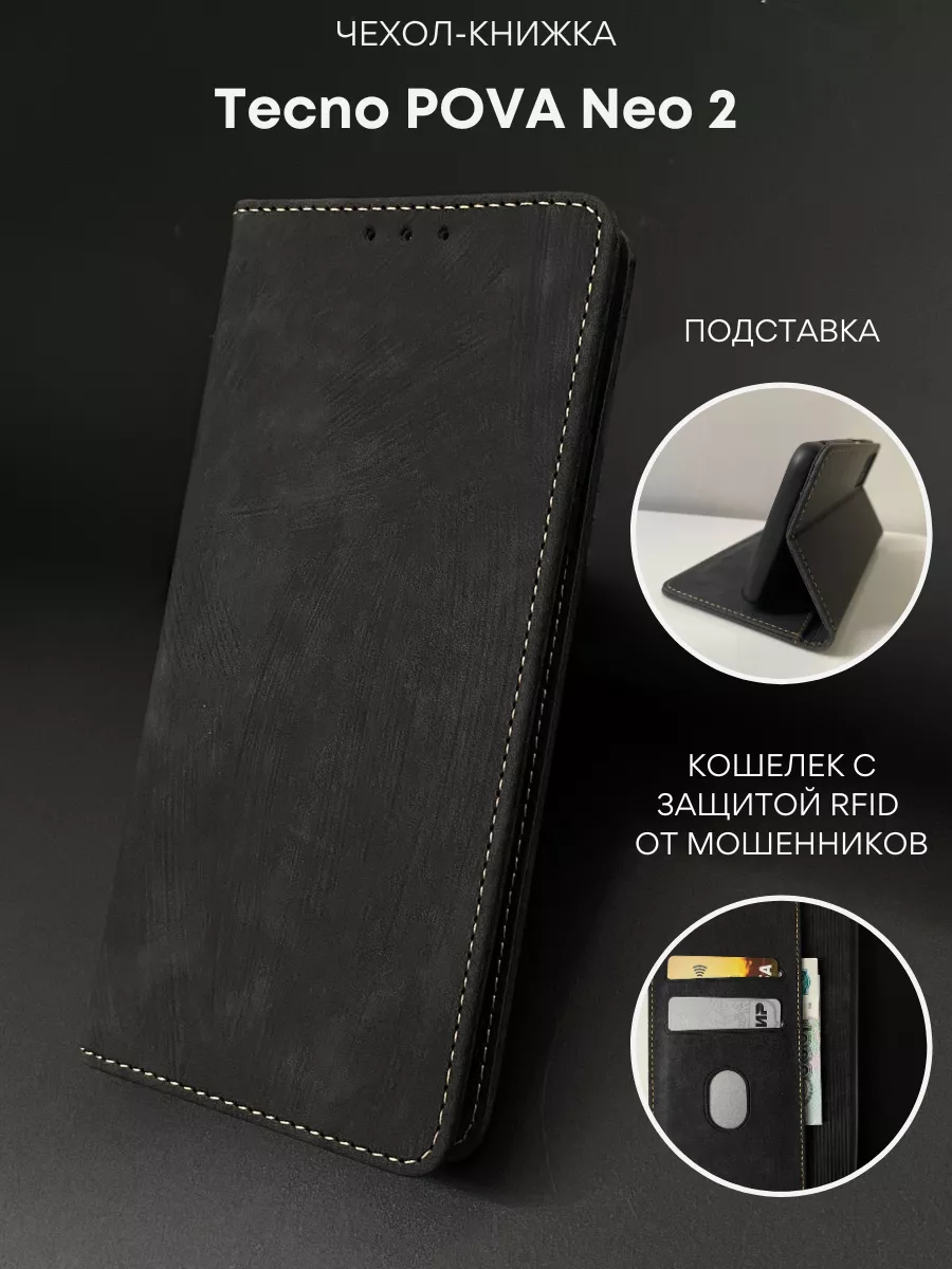 Чехол книжка TECNO Pova Neo 2 Техно Пова Нео 2