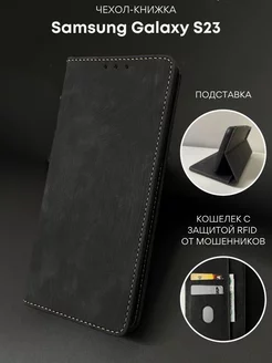 Чехол книжка на Samsung Galaxy S23