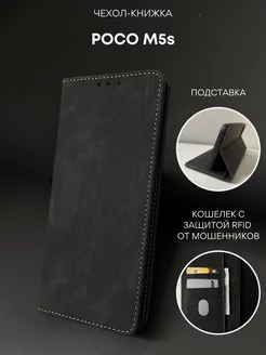 Чехол книжка на Poco m5s Xiaomi Redmi Note 10 10S NordCase 243439881 купить за 415 ₽ в интернет-магазине Wildberries