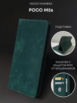 Чехол книжка на Poco m5s Xiaomi Redmi Note 10 10S NordCase 243439883 купить за 405 ₽ в интернет-магазине Wildberries