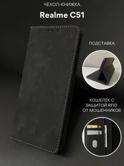 Чехол книжка Realme C51, C53, Note 50, Narzo N53