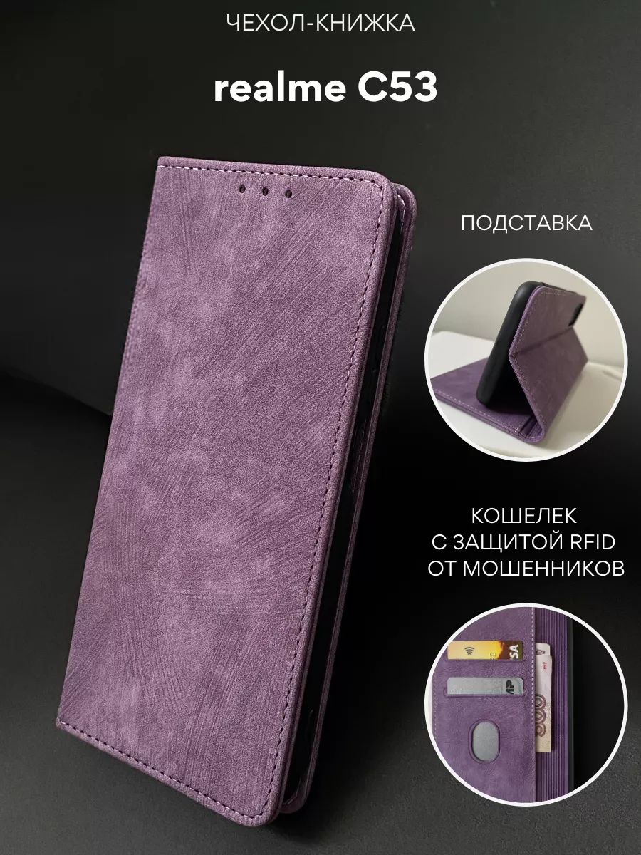 Чехол книжка REALME C53