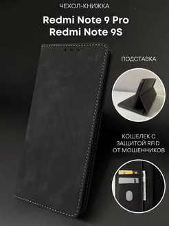 Чехол книжка на Xiaomi Redmi Note 9pro Redmi Note 9s