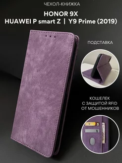 Чехол книжка Honor 9X Huawei P Smart Z Huawei Y9 Prime 2019