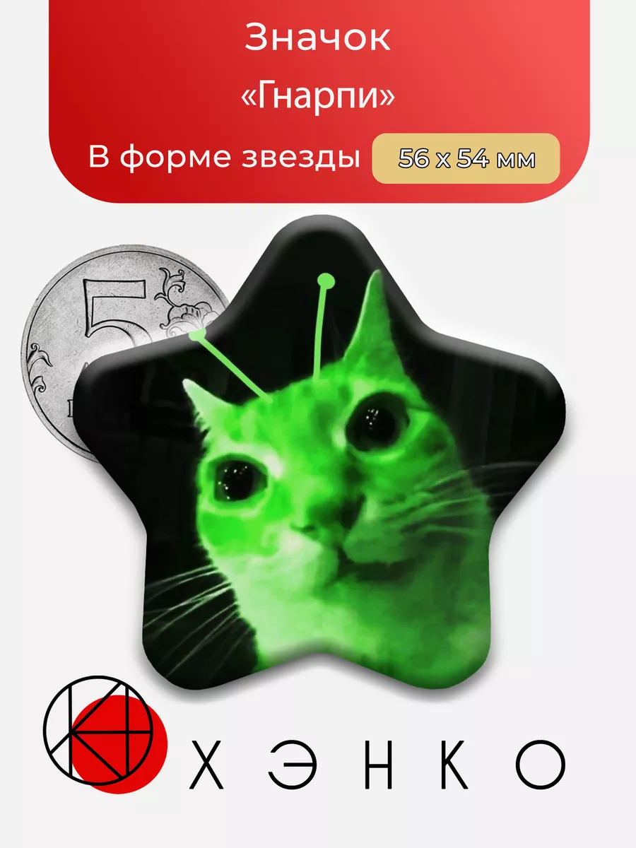 Гнарпи Regretevator Роблокс Gnarpy