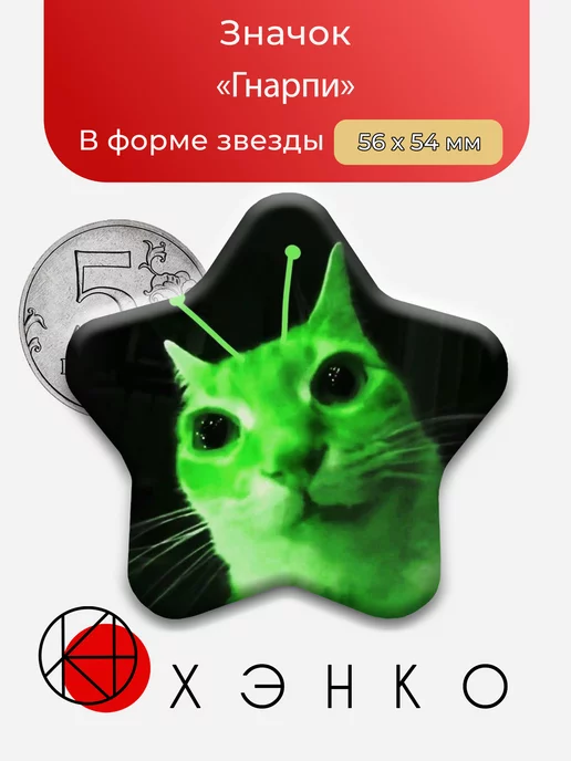 Крипер из игры майнкрафт